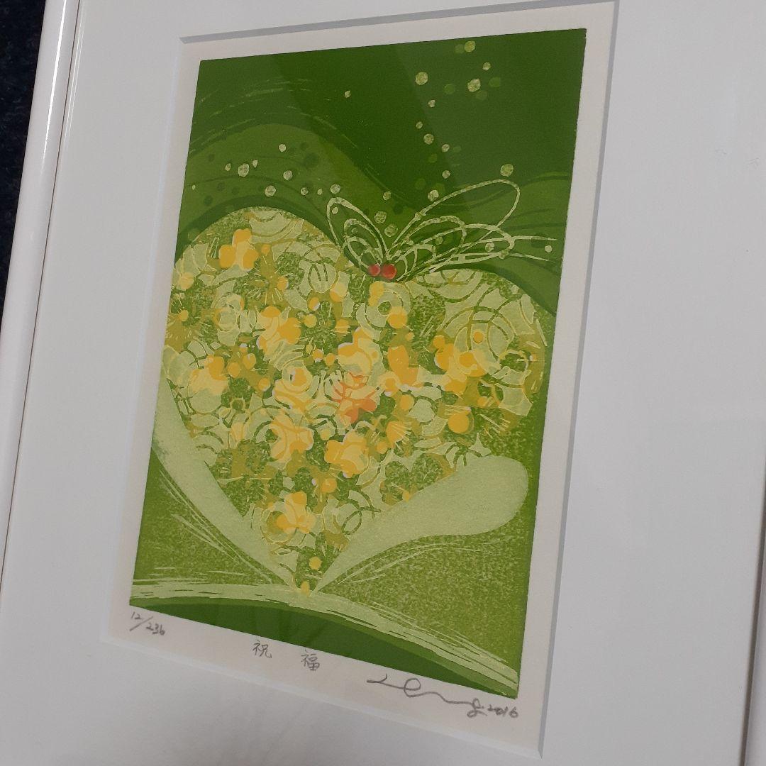 おめでたいお祝いに！ 版画　祝福　2016