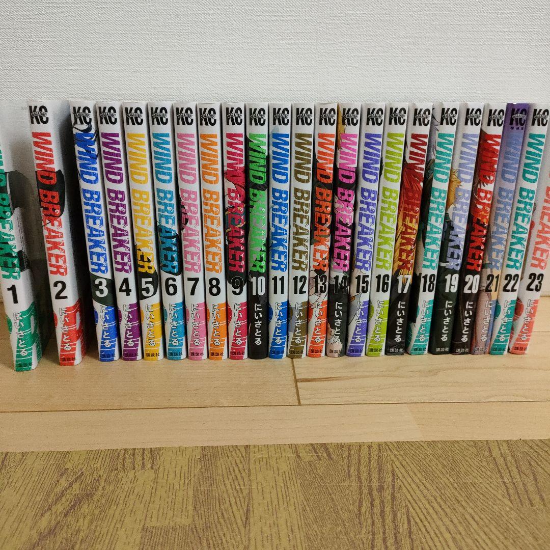 WIND BREAKER 全巻セット 1-23巻