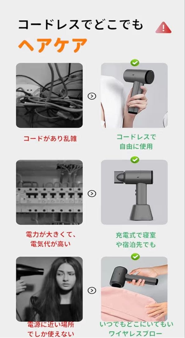 コードレス ヘアドライヤー