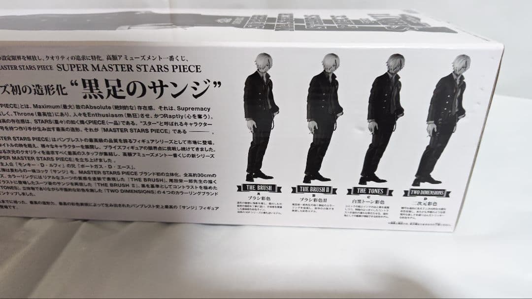 ワンピース ONE PIECE サンジ 一番くじ SMSP C賞