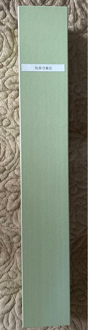 和泉守兼定 跪坐 跪座 掛け軸 刀剣乱舞 本丸博 限定 受注生産 つむぎ織掛け軸