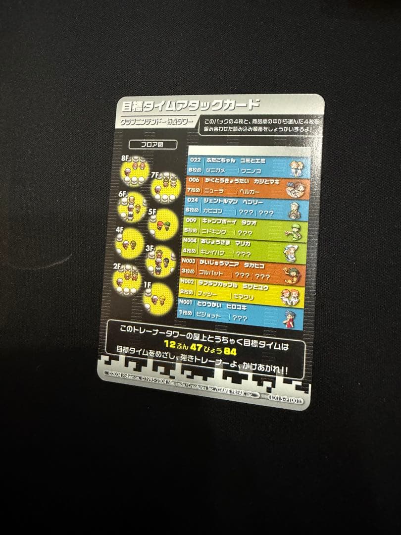 ポケモン バトルカードe+ クラブニンテンドー セット ピカチュウ フシギバナ他