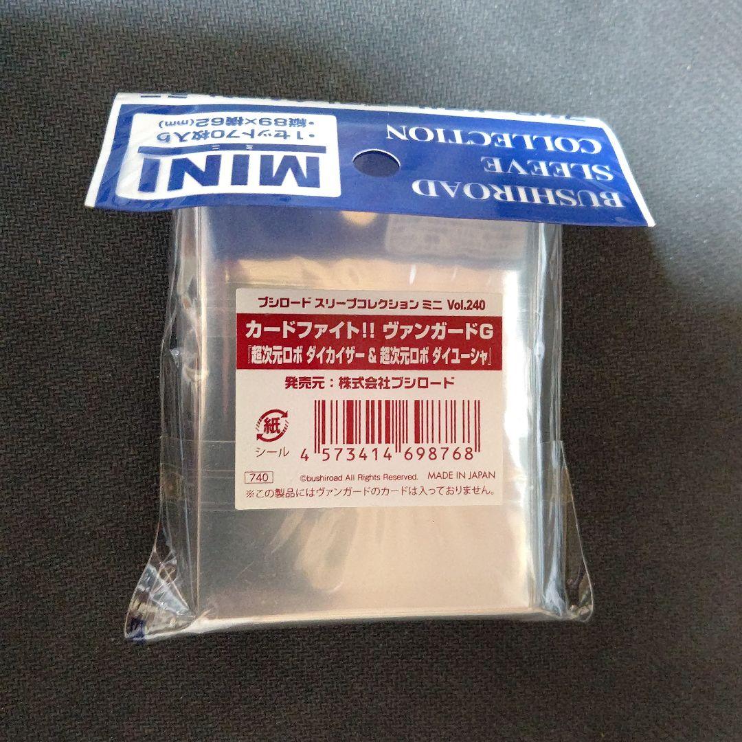 スリーブ ミニ ヴァンガード 超次元ロボ ダイカイザー＆超次元ロボ ダイユーシャ