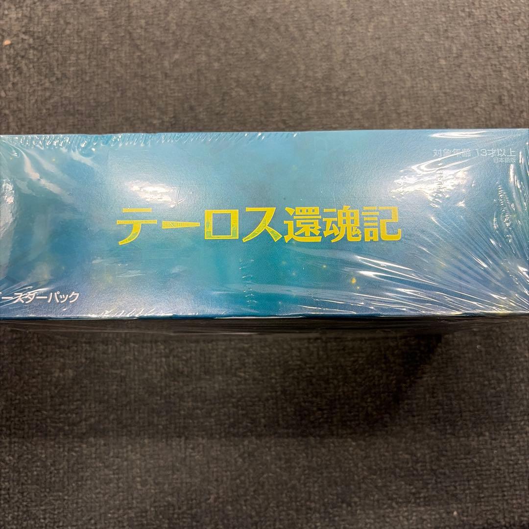 【新品セール】Magic: The Gathering テーロス還魂記