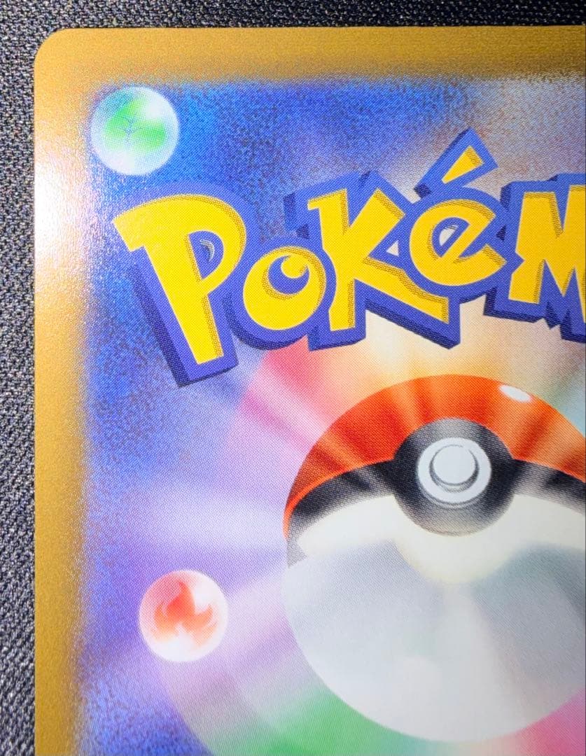 【美品】リーフィアVMAX HR S6a イーブイヒーローズ 089/069