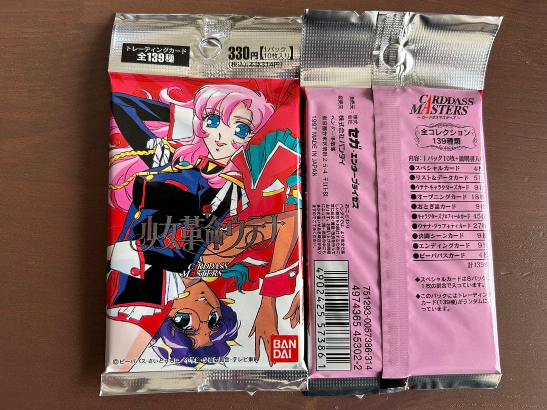 少女革命ウテナ　7パックセット　カードダスマスターズ