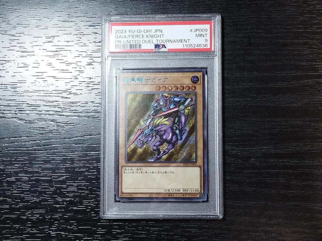 PSA9 暗黒騎士ガイア ブルシク ブルーシークレット 遊戯王