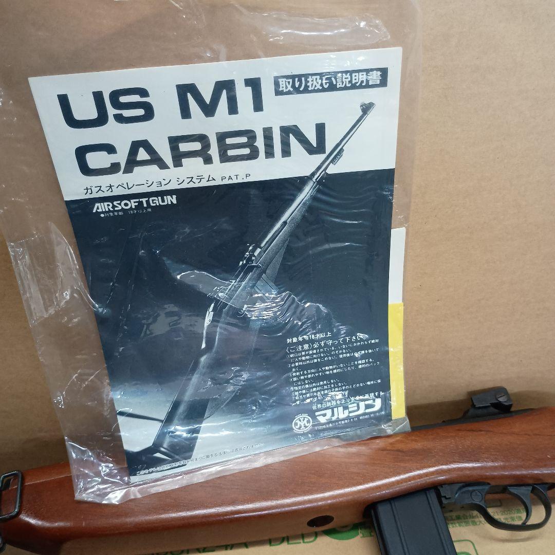 MARUSHIN★マルシンUS-M1　 CARBINガスオペレーションシステム