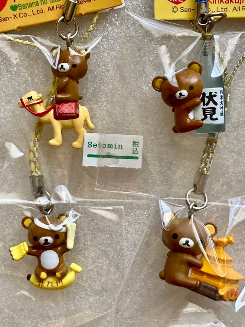 ご当地リラックマ　ストラップ　15種セット