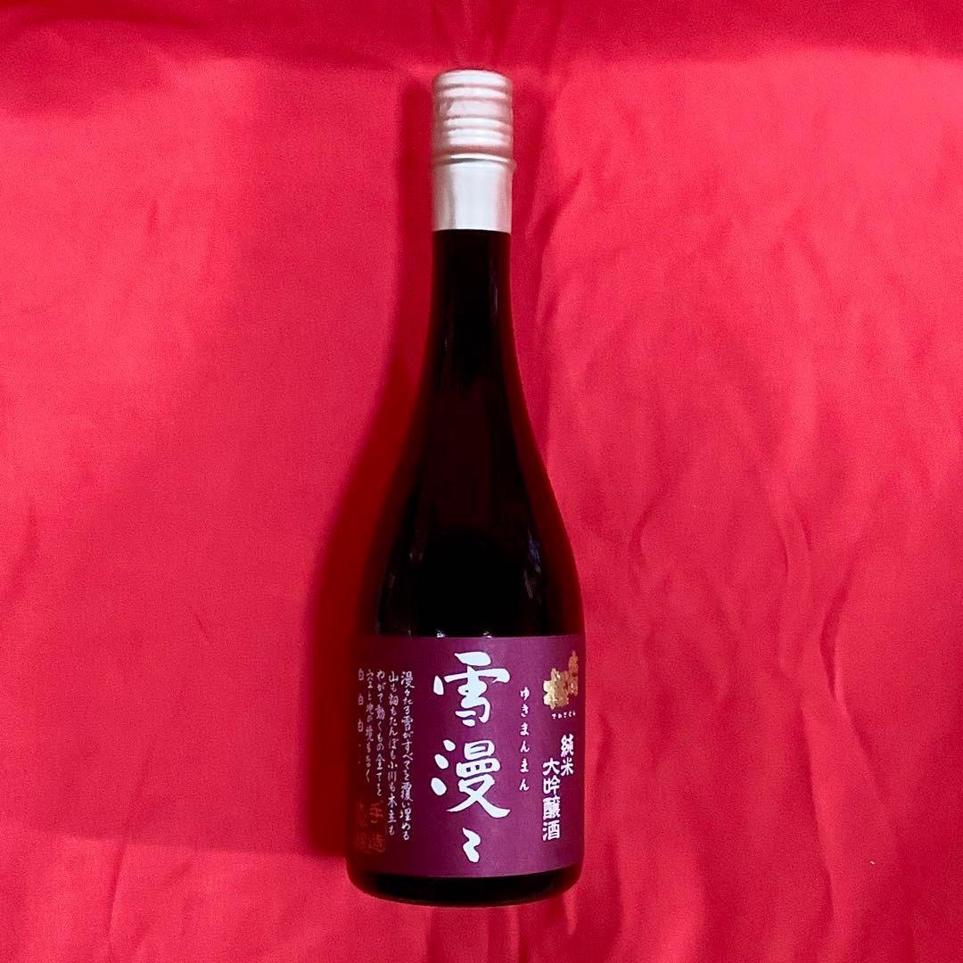 出羽桜 純米大吟醸酒 雪漫々 超限定品 720ml
