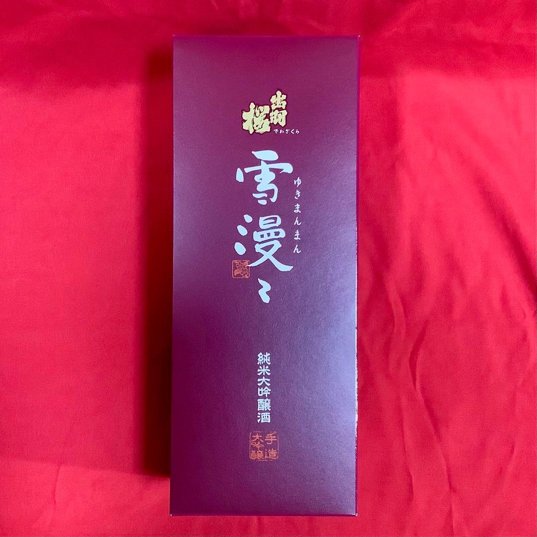 出羽桜 純米大吟醸酒 雪漫々 超限定品 720ml