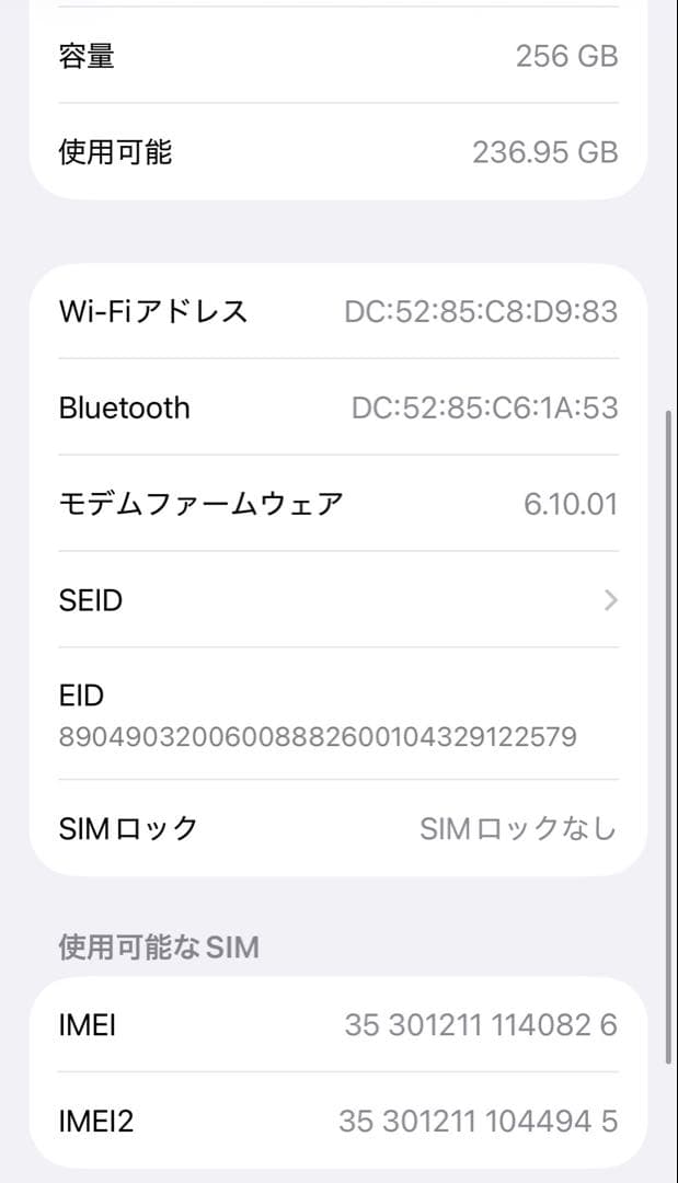 【上美品☆】iPhone12mini 本体 Blue 256GB SIMフリー