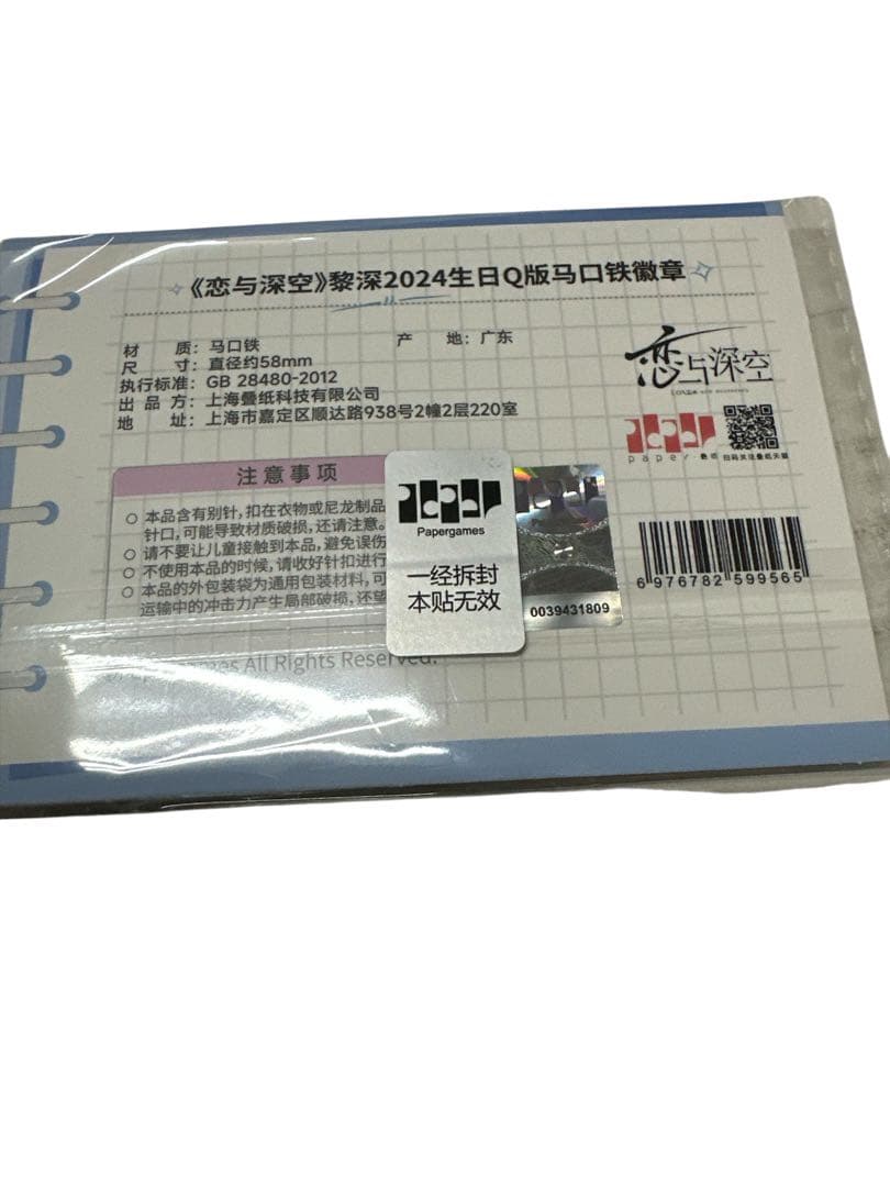 恋と深空 レイ　シン　まとめいろいろ1