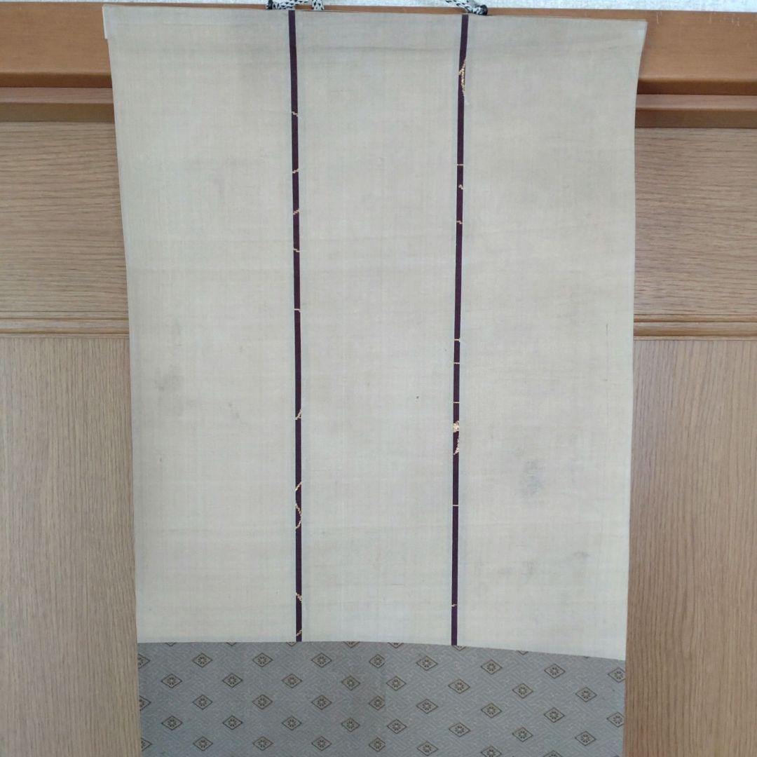 掛軸　竪物　淡々斎筆「薫風自南来」　短冊台張　桐箱