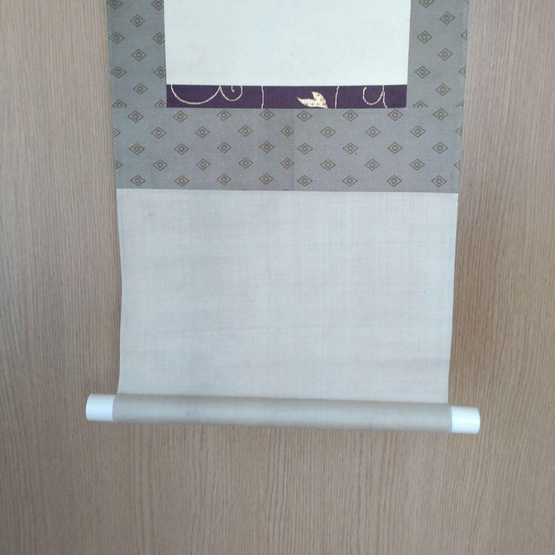 掛軸　竪物　淡々斎筆「薫風自南来」　短冊台張　桐箱