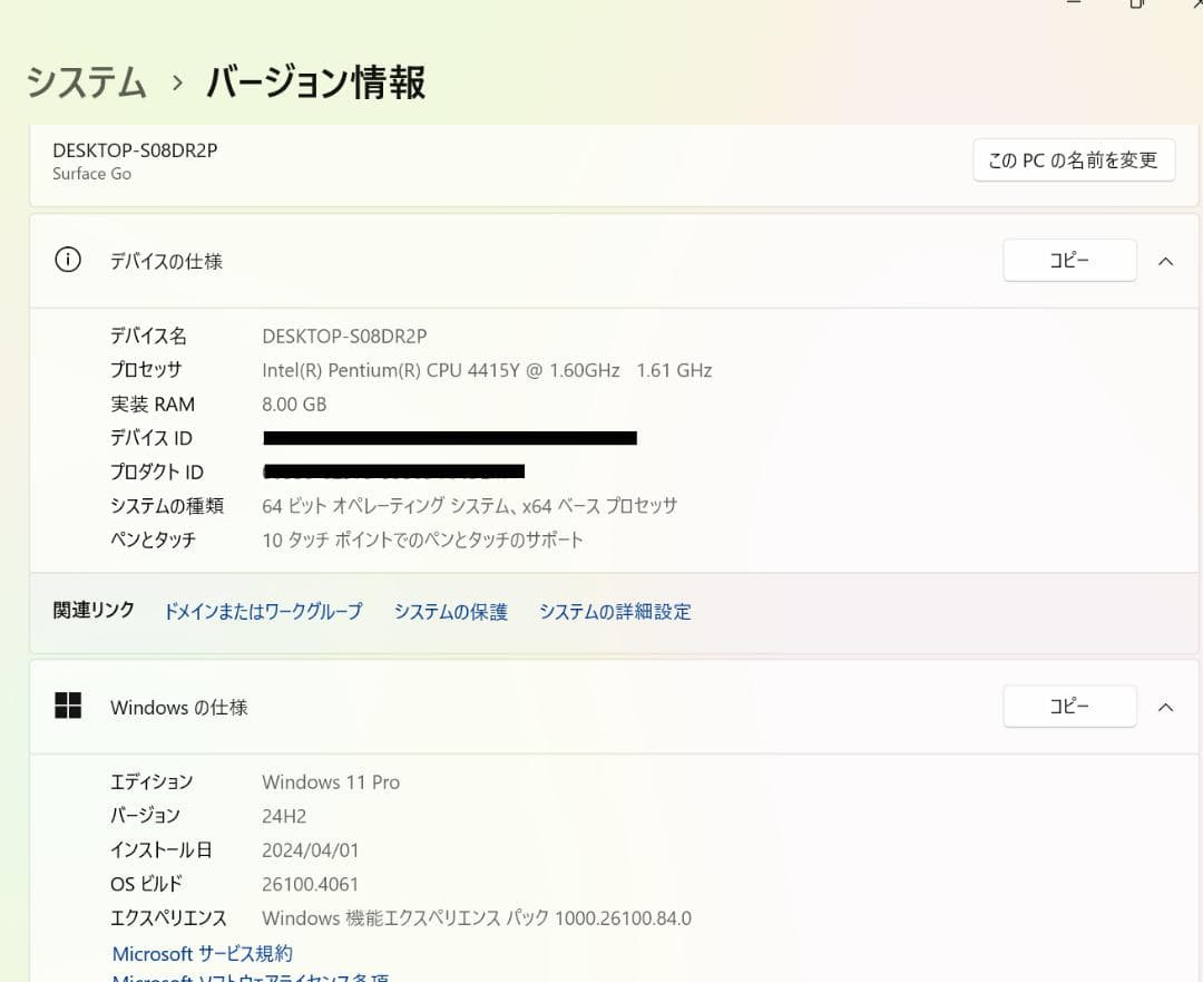 ジャンク品 Surface Go LTE 8GB・128GB SSD