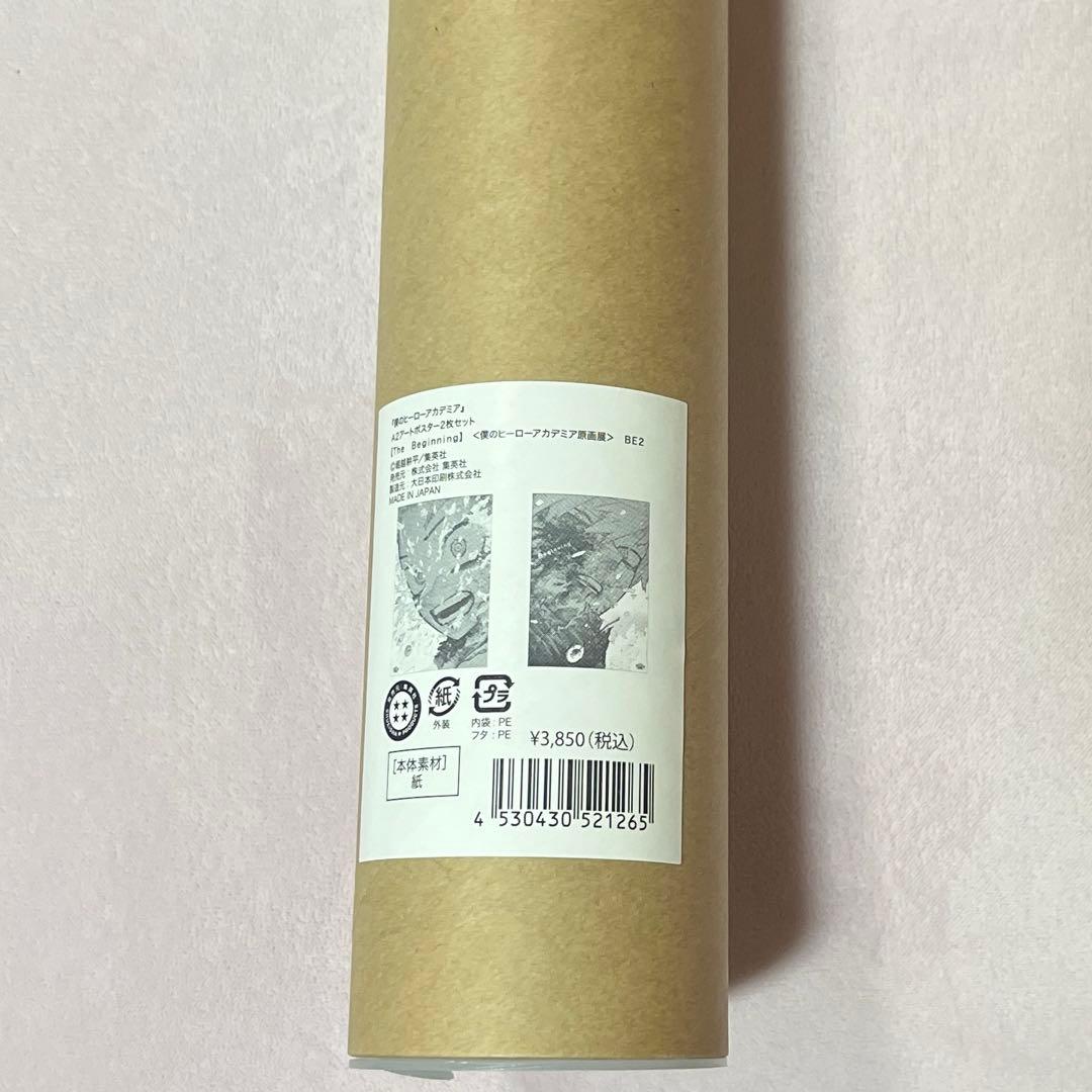 僕のヒーローアカデミア ヒロアカ 原画展 アートポスター 緑谷出久 爆豪勝己