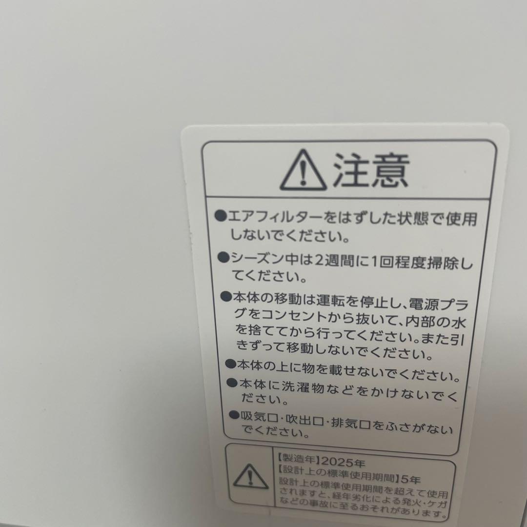 【2025年製】アイリスオーヤマ　コンパクトクーラー　ICA-0302G