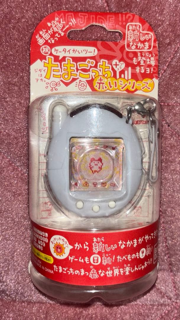 祝ケータイかいツー！たまごっちプラス 赤シリーズ　オールホワイト 平成レトロ