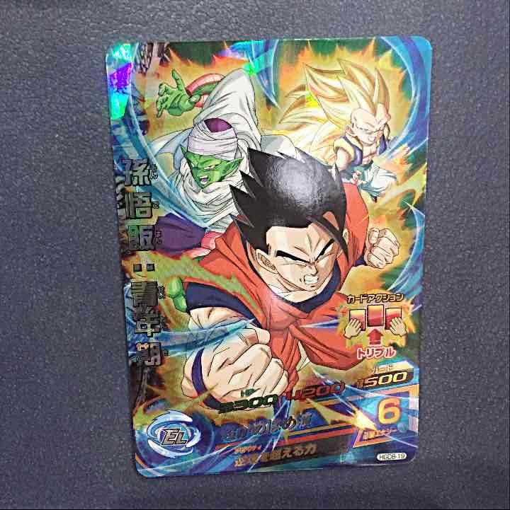 孫悟飯 青年期〔値段提示お願いします〕