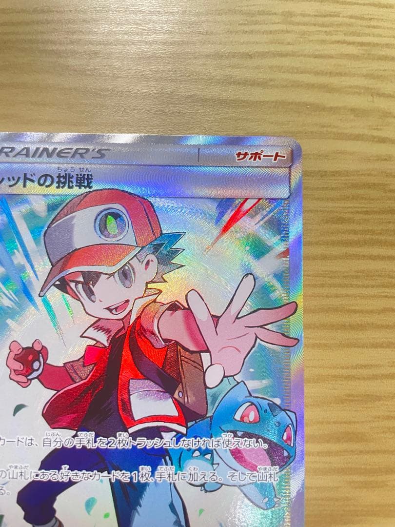 レッドの挑戦 SR SM12a TAG TEAM GXタッグオールスターズ 2…