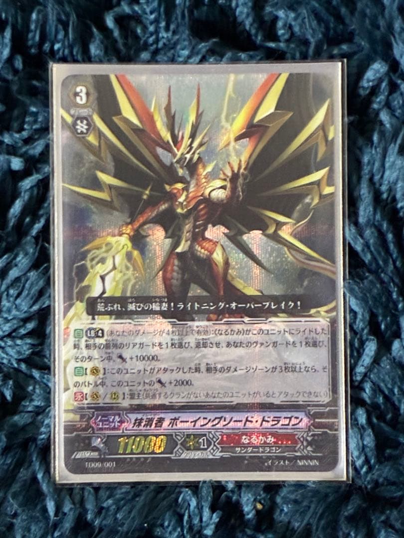 ヴァンガード カードファイト!! 封竜解放 なるかみ 50枚 まとめ売り