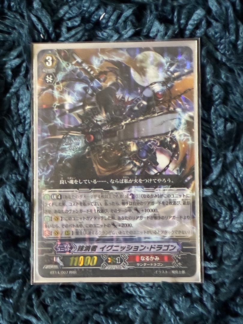 ヴァンガード カードファイト!! 封竜解放 なるかみ 50枚 まとめ売り