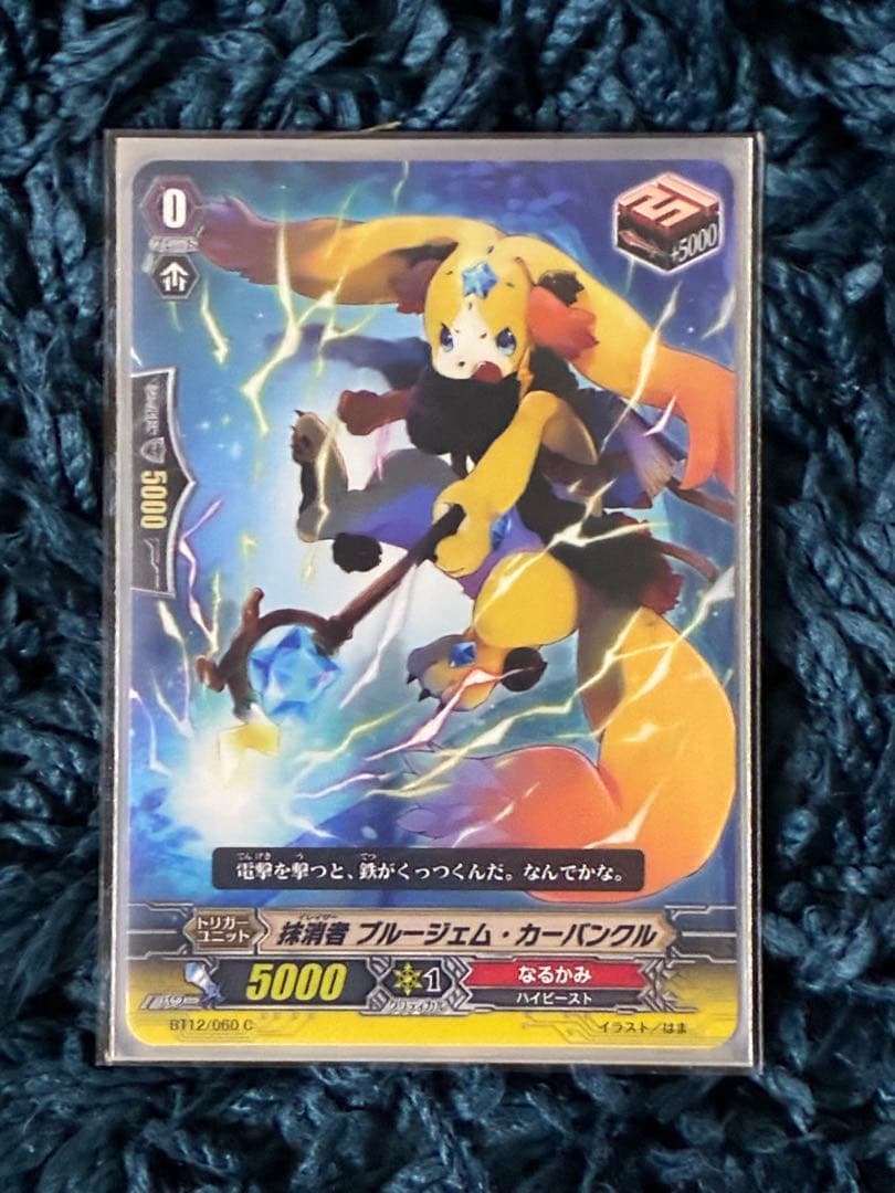 ヴァンガード カードファイト!! 封竜解放 なるかみ 50枚 まとめ売り