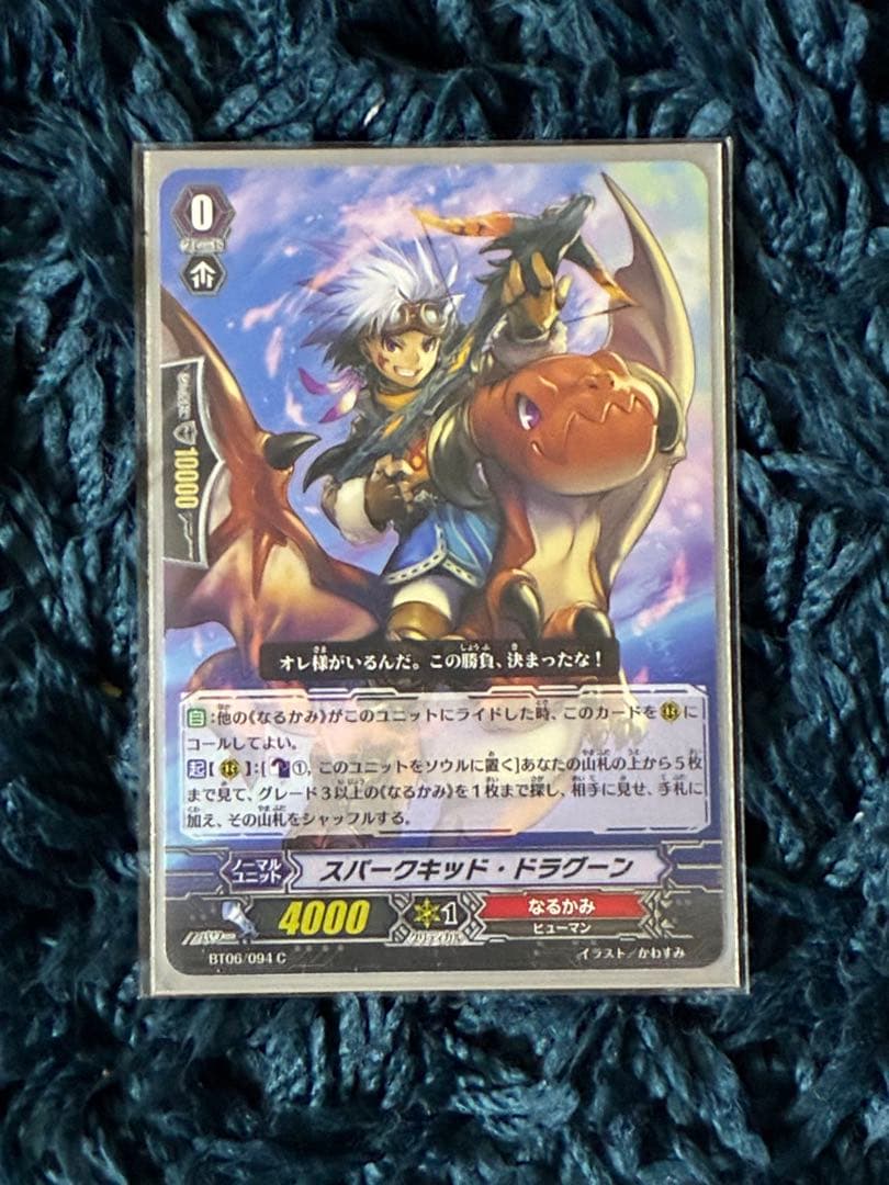 ヴァンガード カードファイト!! 封竜解放 なるかみ 50枚 まとめ売り