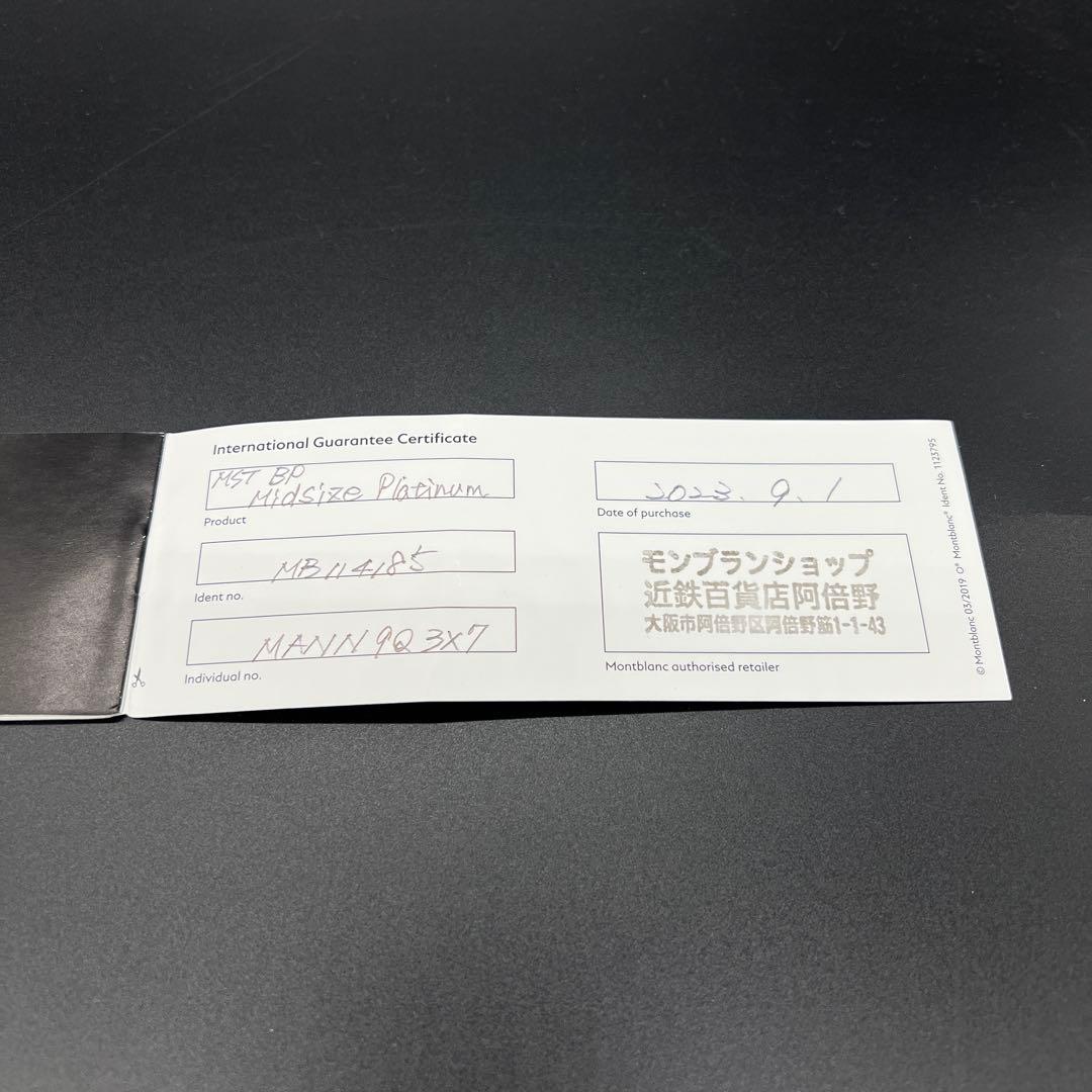 モンブラン　マイスターシュテュック　プラチナ　ミッドサイズボールペン