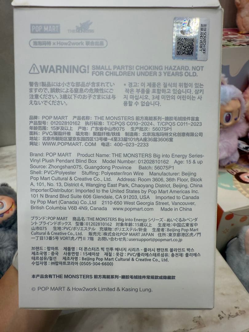 【正規品】ラブブ Big into Energy/シークレットID