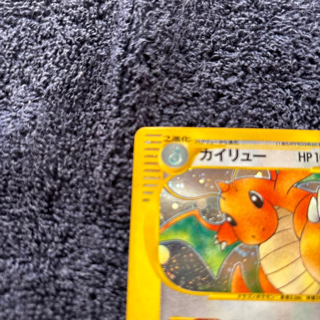 即*引様 【レア】カイリュー ★ 第1弾基本拡張パック 126/128