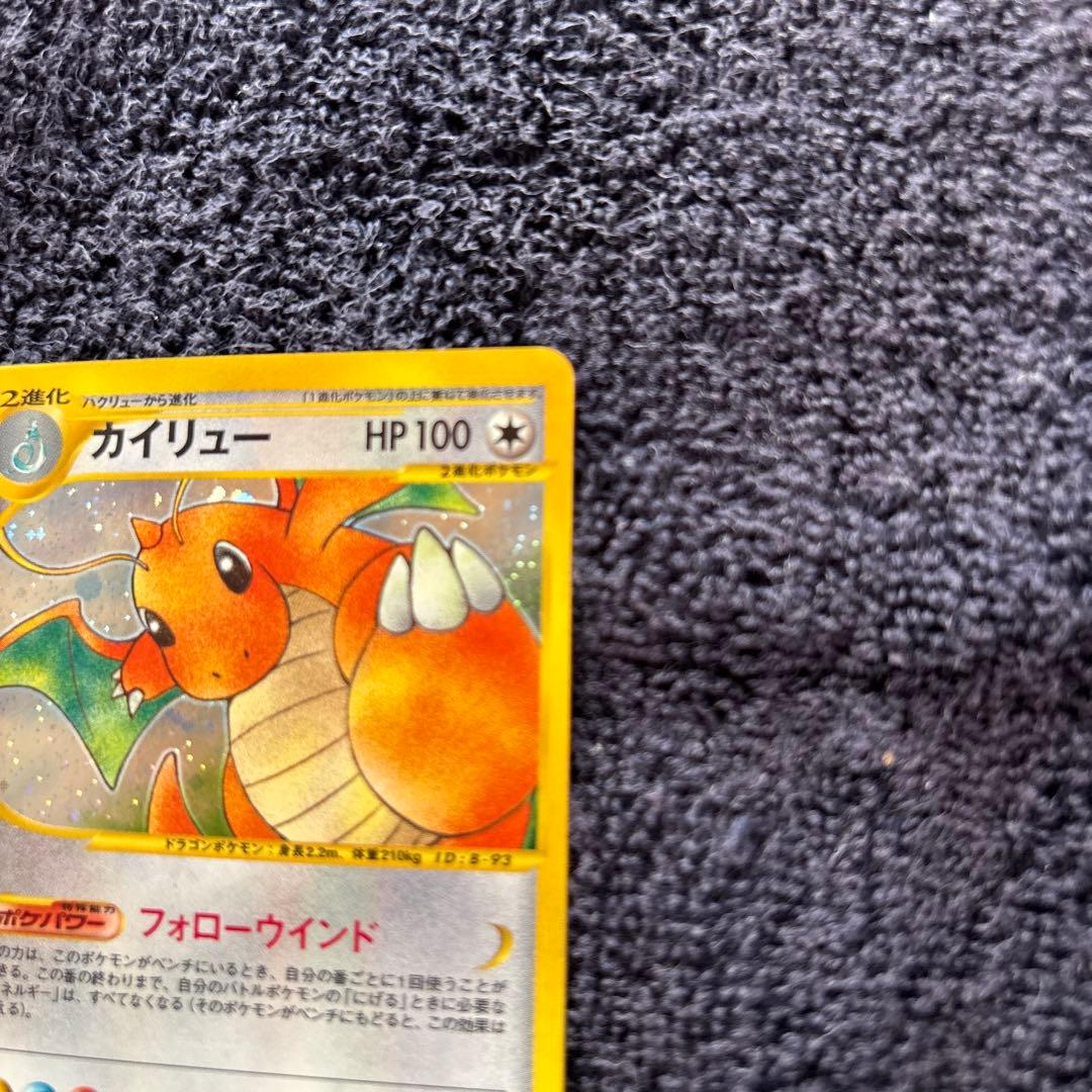即*引様 【レア】カイリュー ★ 第1弾基本拡張パック 126/128