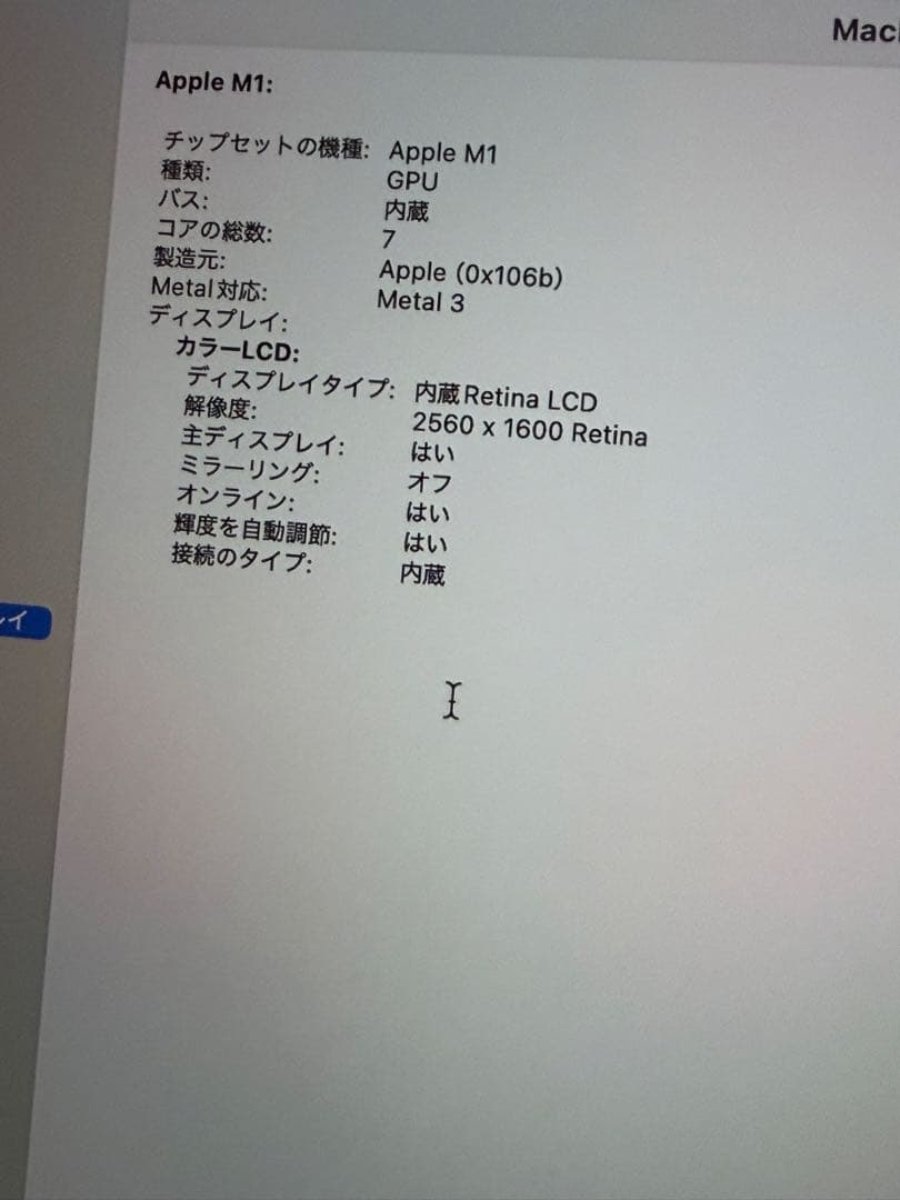 Apple MacBook Air (M1, 2020) シルバー JIS