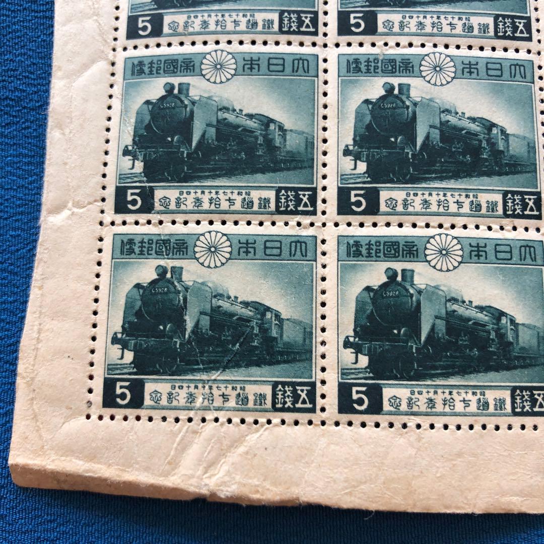 カタログ価50,000円！昭和17年鉄道70年記念切手50枚シート C59機関車