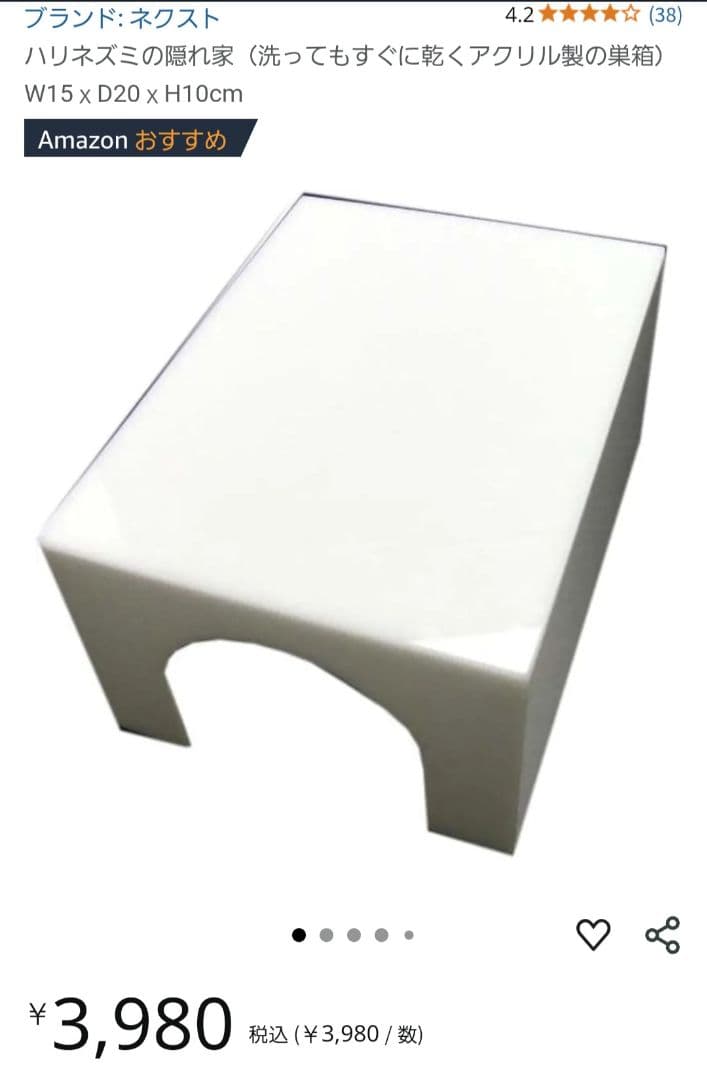 GEX アクリルケージ 回し車・給水器付き アクリルルーム510low