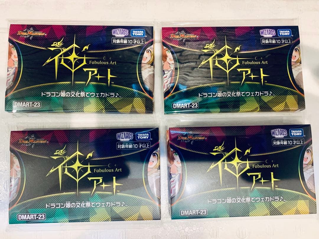 デュエルマスターズ　神アート　ドラゴン娘の文化祭でウェカドラ　4個セット