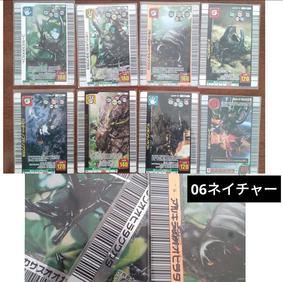 甲虫王者ムシキング被りなし約200枚以上大量まとめ売り