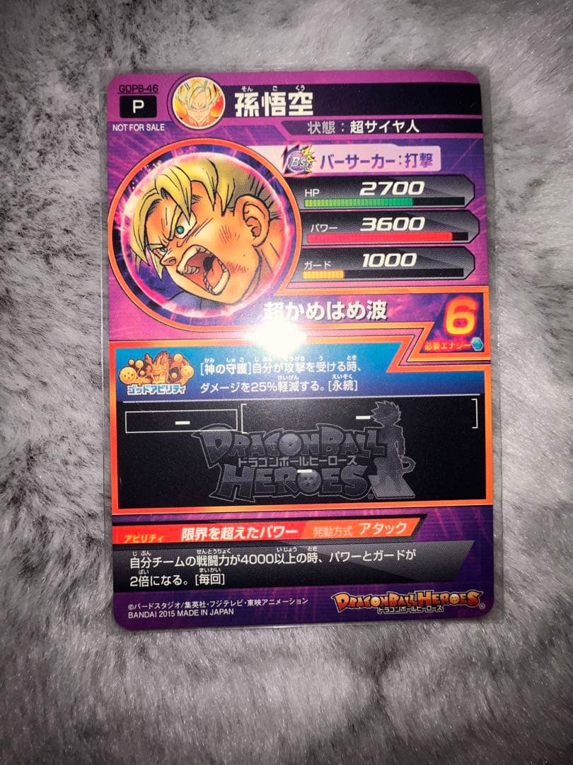 ドラゴンボールヒーローズカード 旧弾廃版原画カードまとめ売り