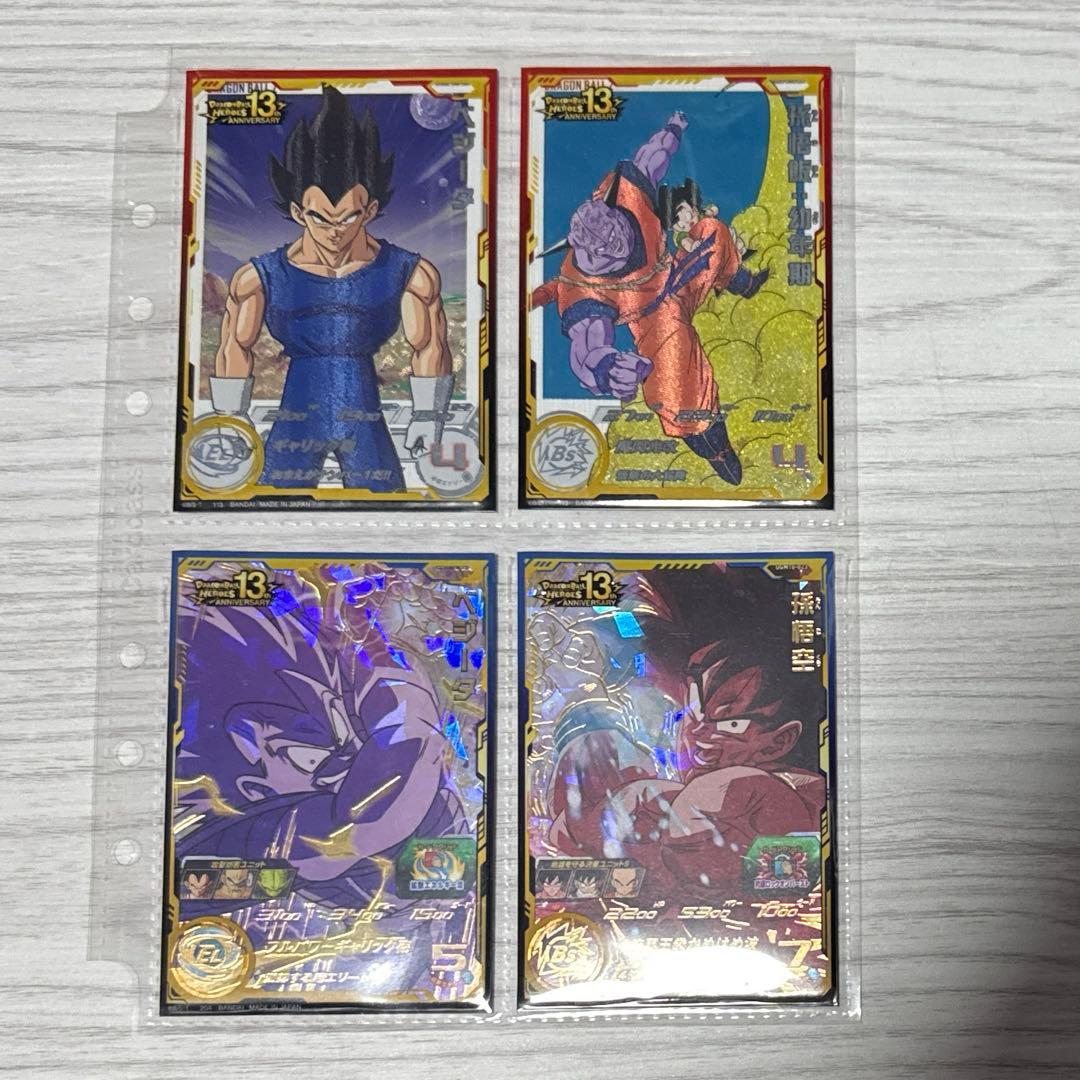 スーパードラゴンボールヒーローズ 引退品