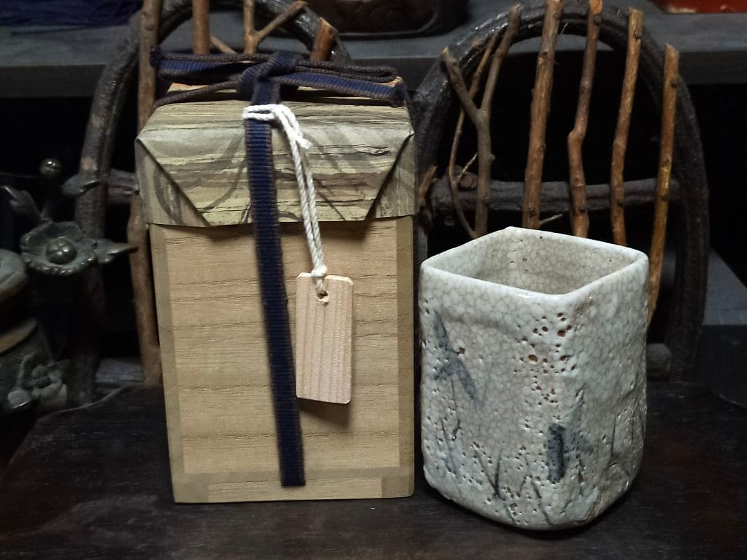 ♥絵志野　ぐい呑み　桐箱付き　⑪　志野　ぐい飲み　骨董品