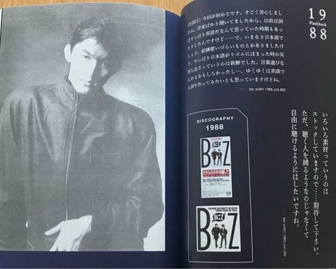 B'z 稲葉浩志作品集 シアン 【特装版】