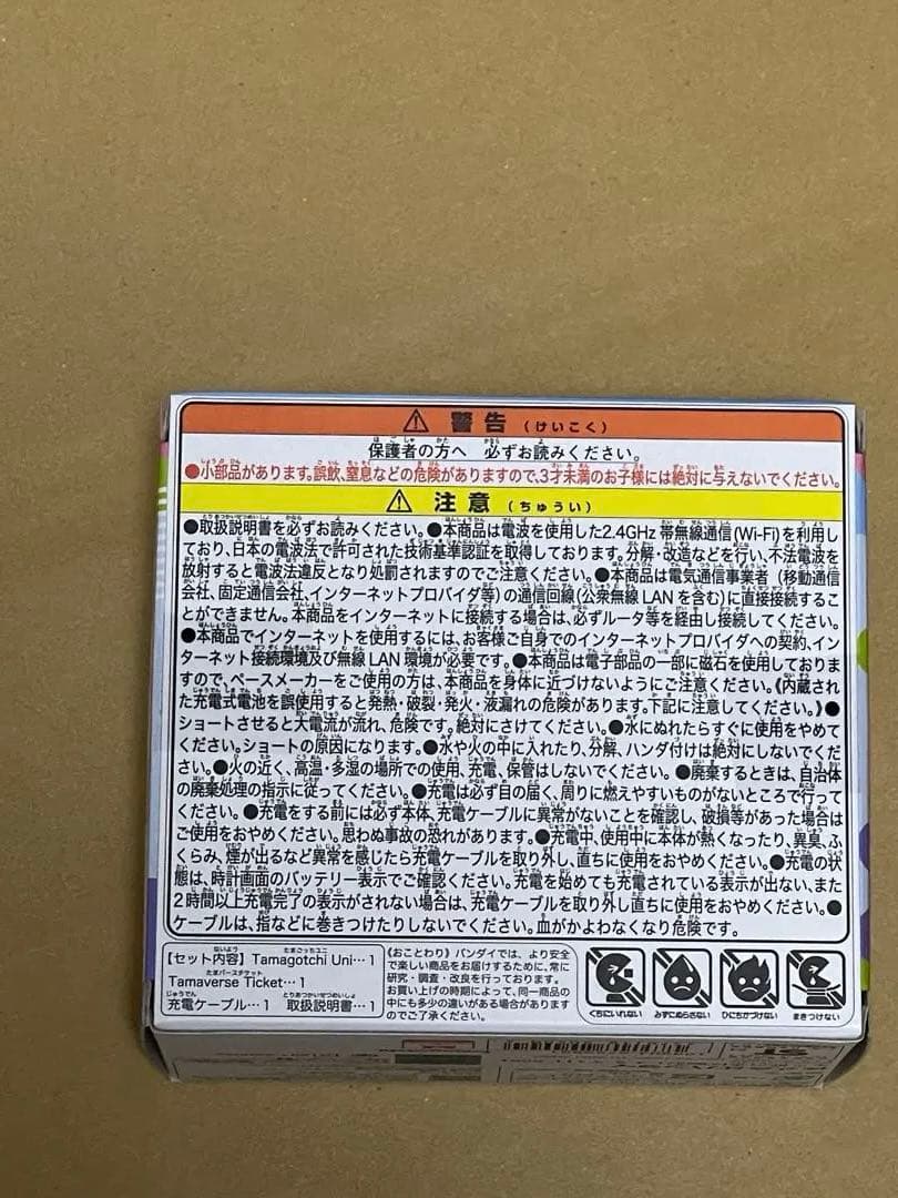 【新品未開封】 たまごっちユニエンジェル　Tamagotchi Uni