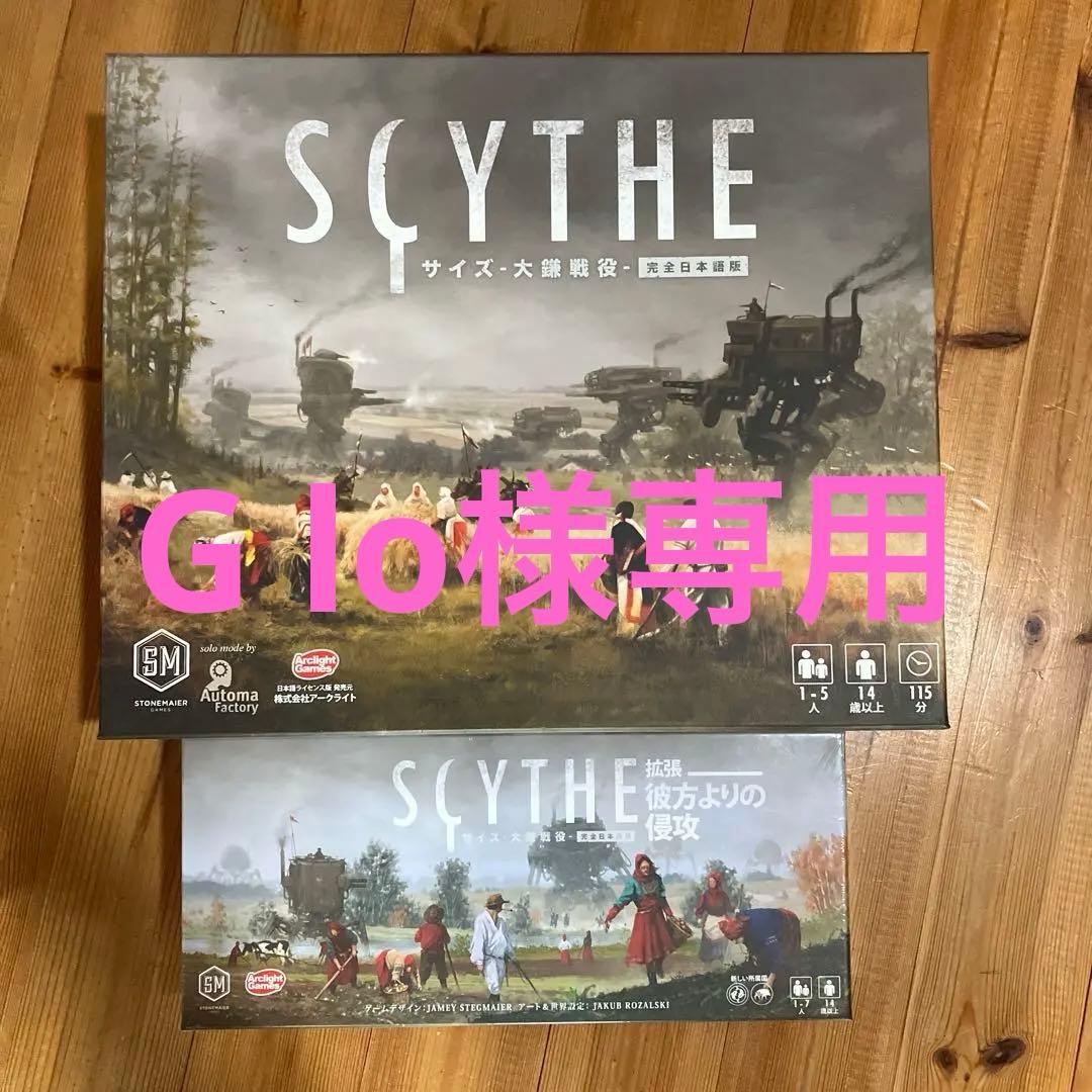 SCYTHE 大鎌戦役基本+拡張ボードゲーム 日本語版