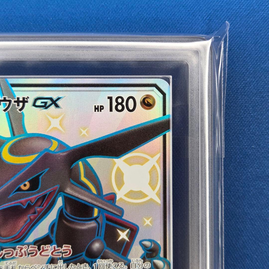 【ARS10】レックウザGX SSR 鑑定書付