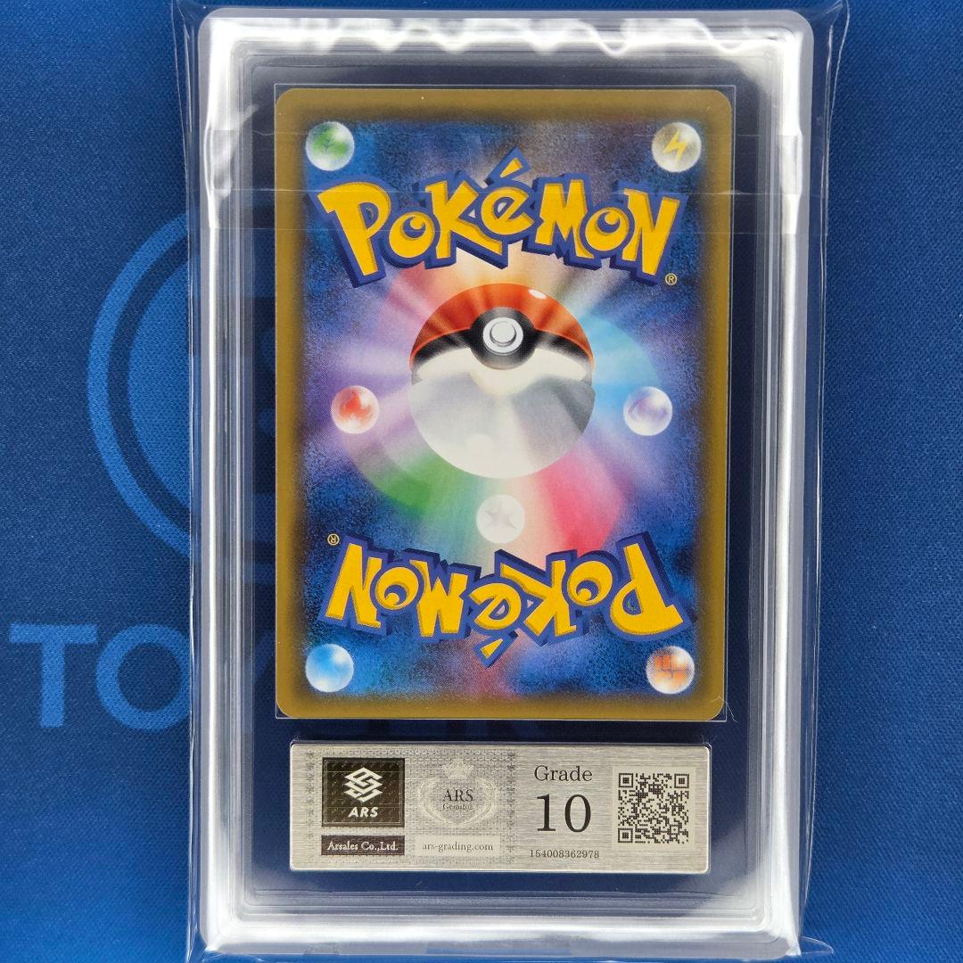 【ARS10】レックウザGX SSR 鑑定書付