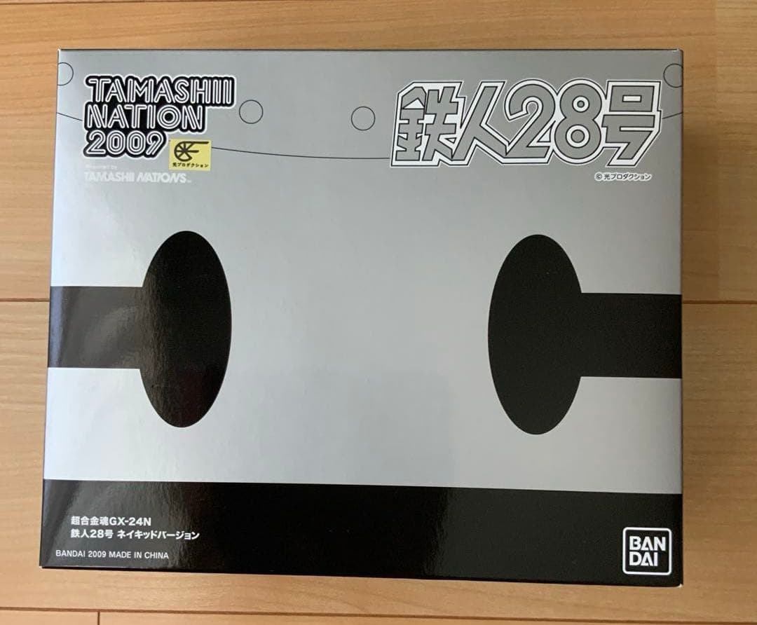 未開封　超合金魂 GX-24N 鉄人28号 ネイキッドバージョン魂ネイション限定