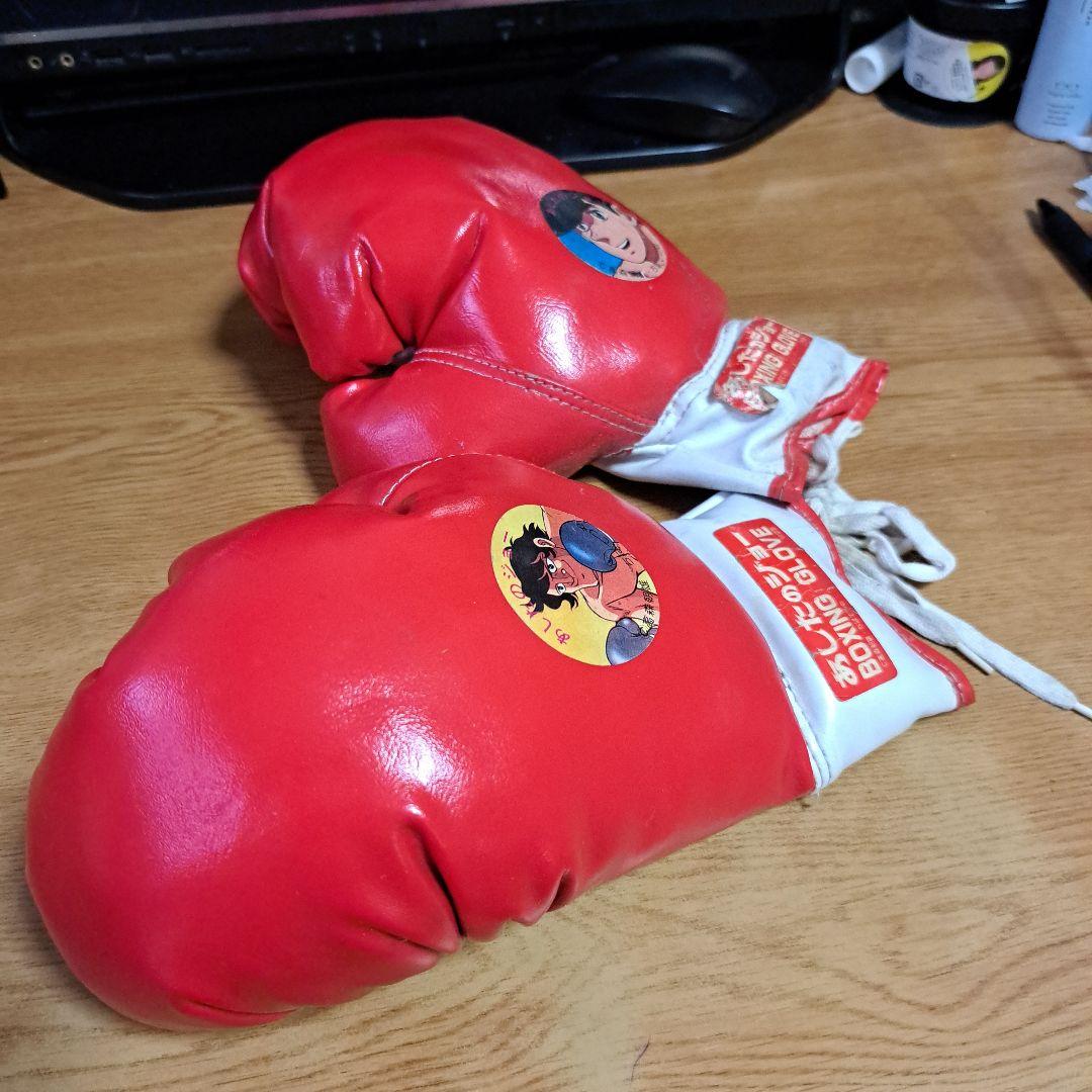 あしたのジョー ボクシンググローブ 赤