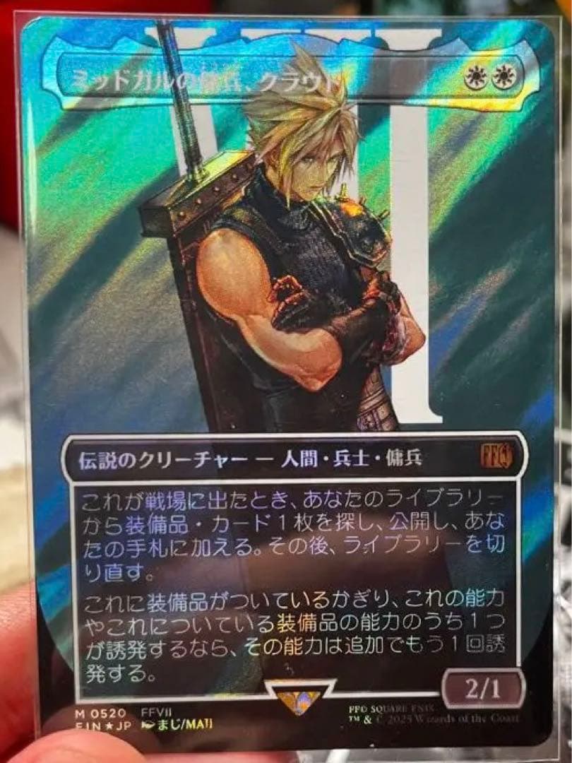 ミッドガルの傭兵、クラウドサージfoil