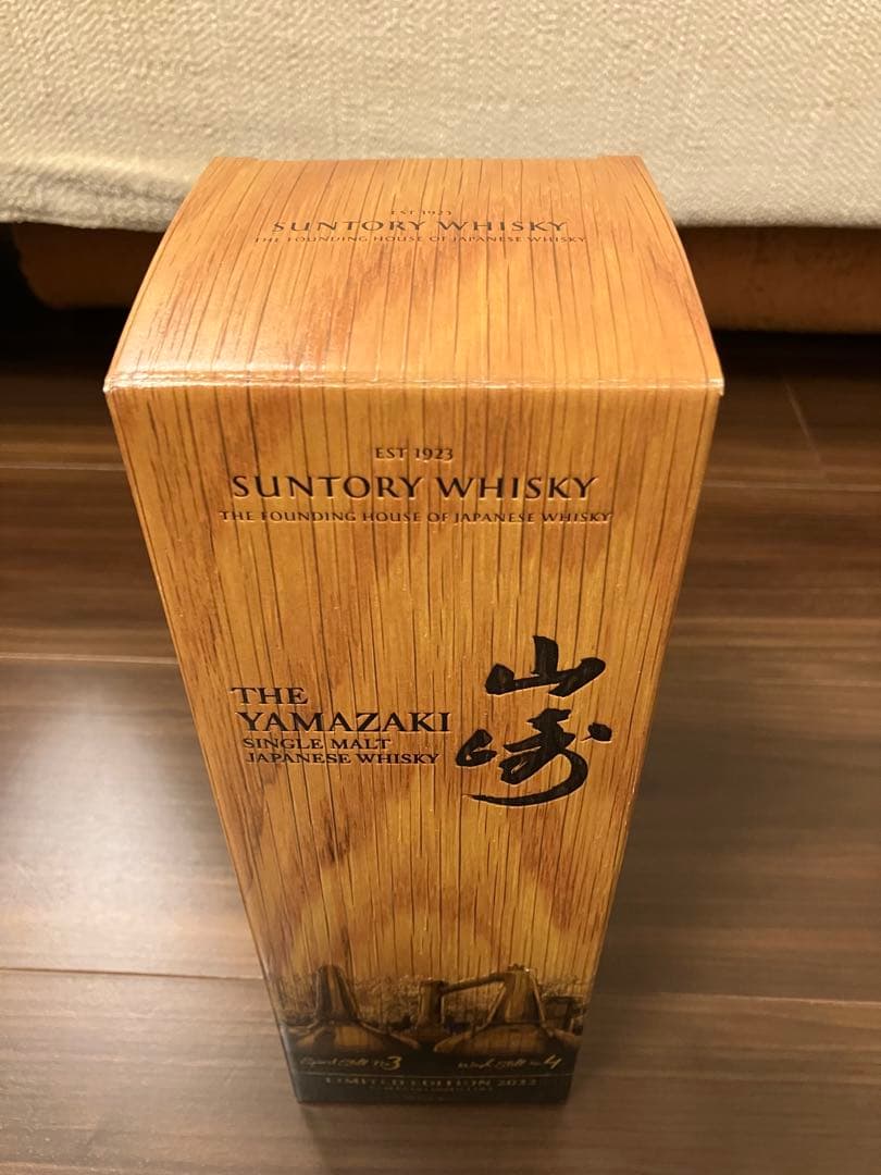 山崎リミテッドエディション2022 Limited Edition 2022